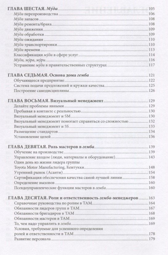 Масааки Имаи: Гемба кайдзен: Путь к снижению затрат и повышению качества