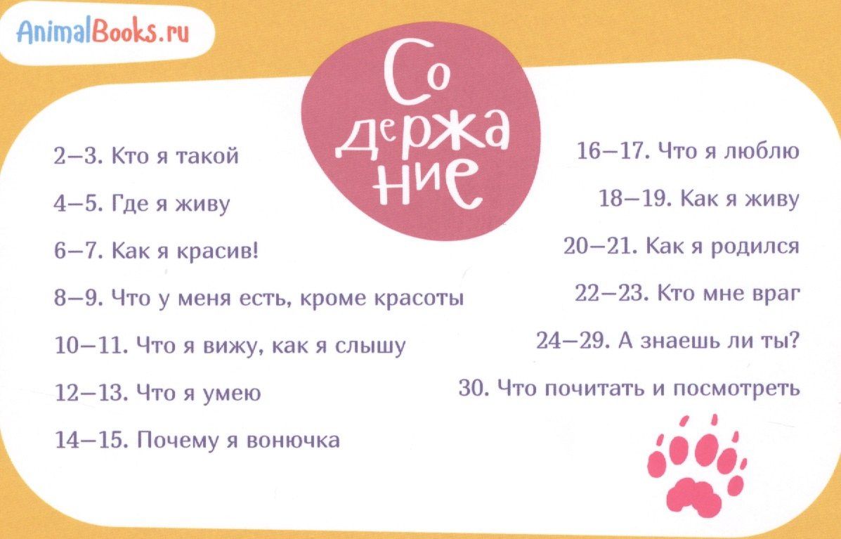 Татьяна Устинова: Я скунс