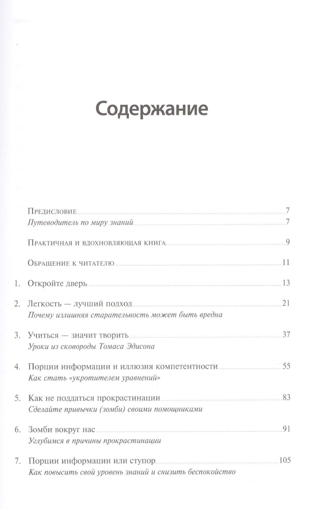 Барбара Оакли: Думай как математик: Как решать любые задачи быстрее и эффективнее