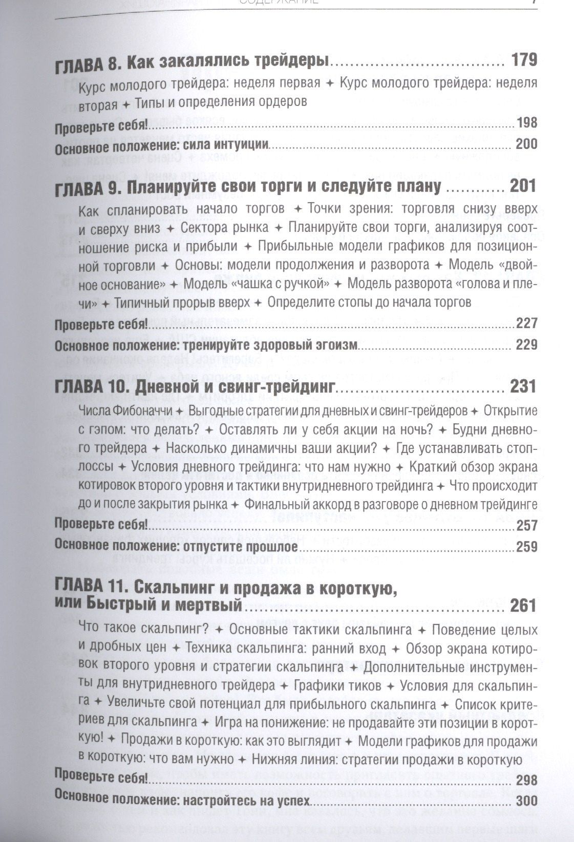 Тони Тернер: Дневной трейдинг онлайн: Руководство для начинающих