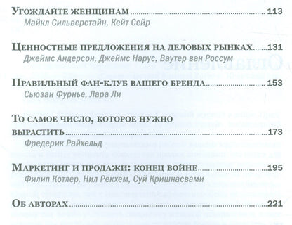 Стратегический маркетинг