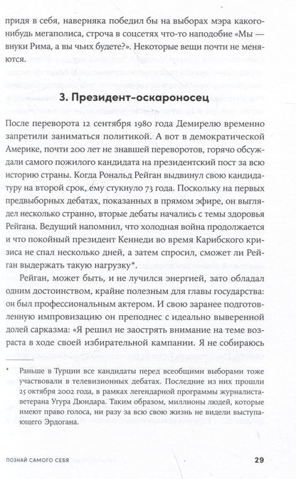 Иммануил Толстоевский: Энциклопедия логических ошибок: Заблуждения, манипуляции, когнитивные искажения и другие враги здравого смысла