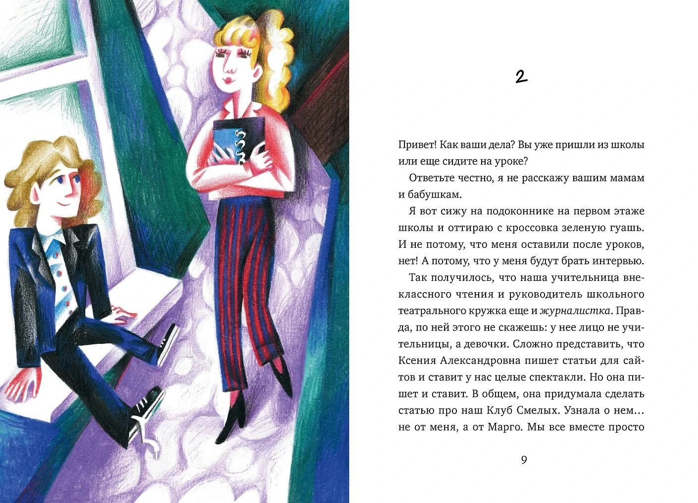 Валя Филиппенко: Коля ничего не боится