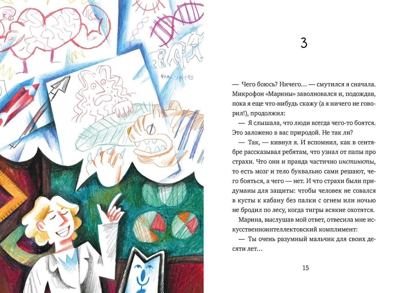 Валя Филиппенко: Коля ничего не боится