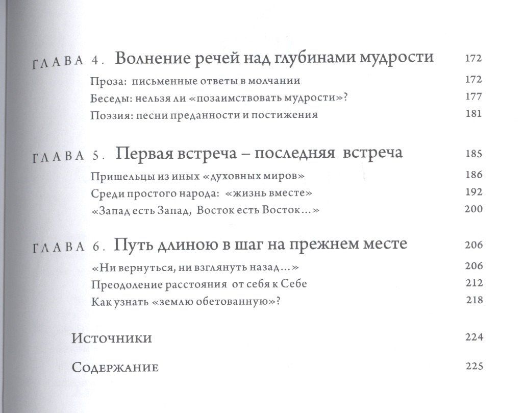 Мария Николаева: Свами Вивекананда: вибрации высокой частоты. Рамана Махарши: через три смерти