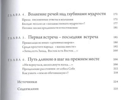 Мария Николаева: Свами Вивекананда: вибрации высокой частоты. Рамана Махарши: через три смерти
