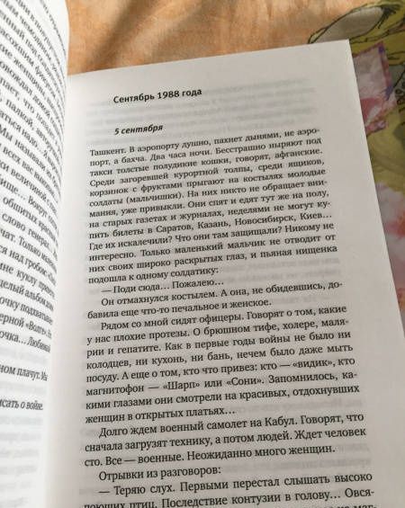 Алексиевич Александровна: Цинковые мальчики