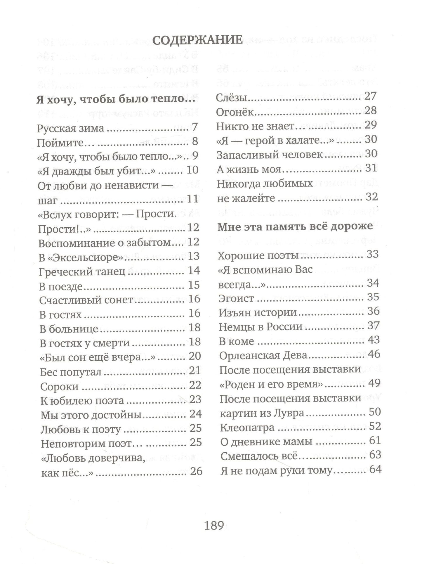 Петр Классен: Своя высота