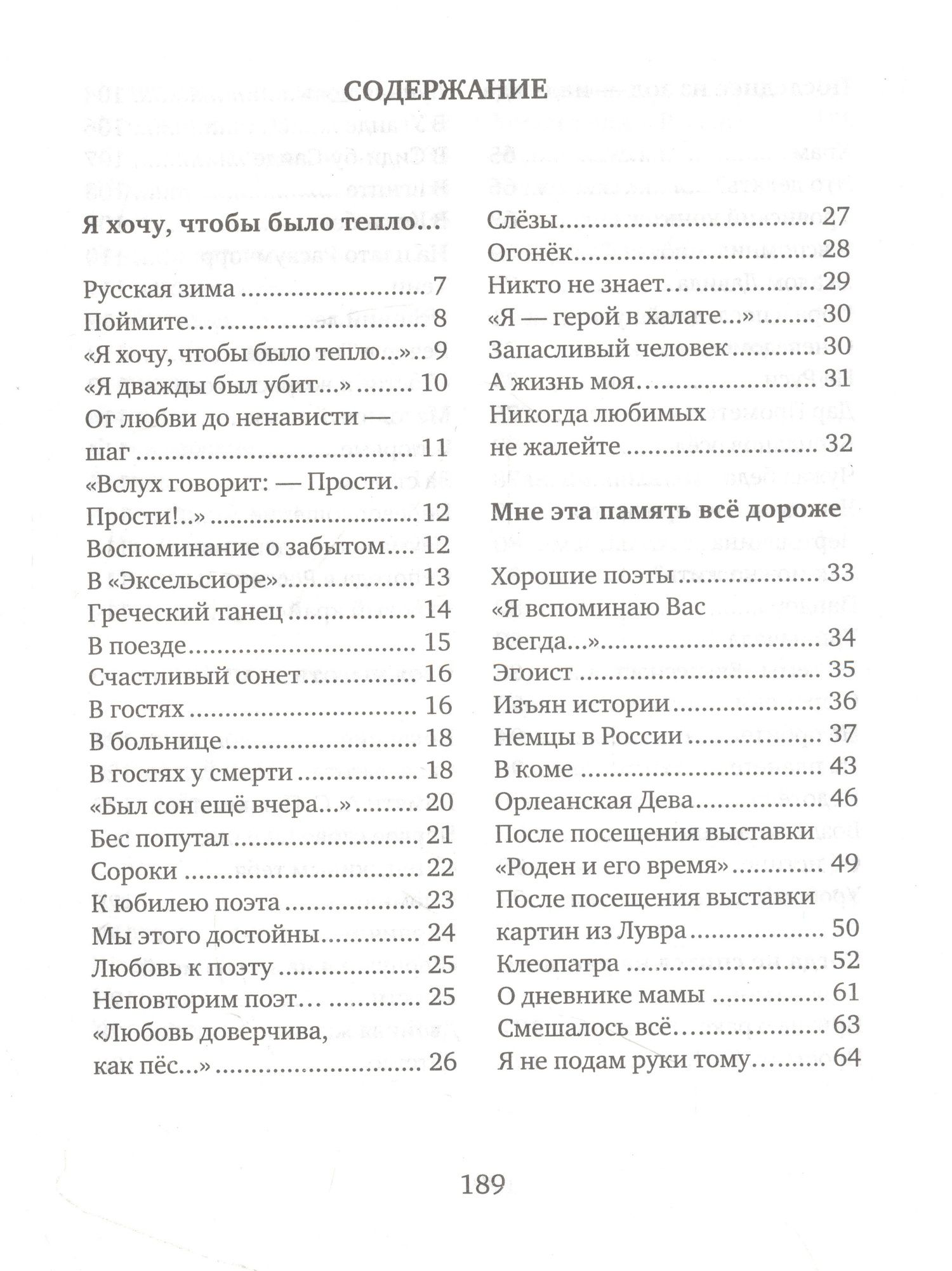 Петр Классен: Своя высота