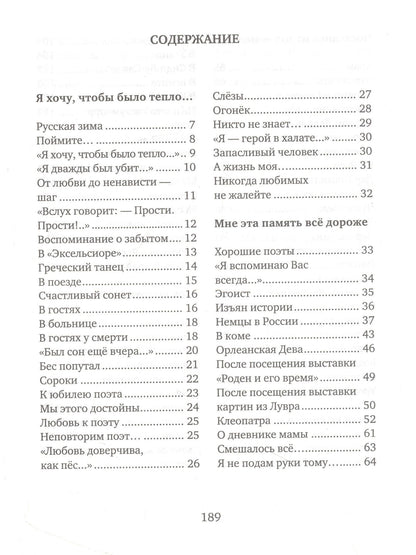 Петр Классен: Своя высота