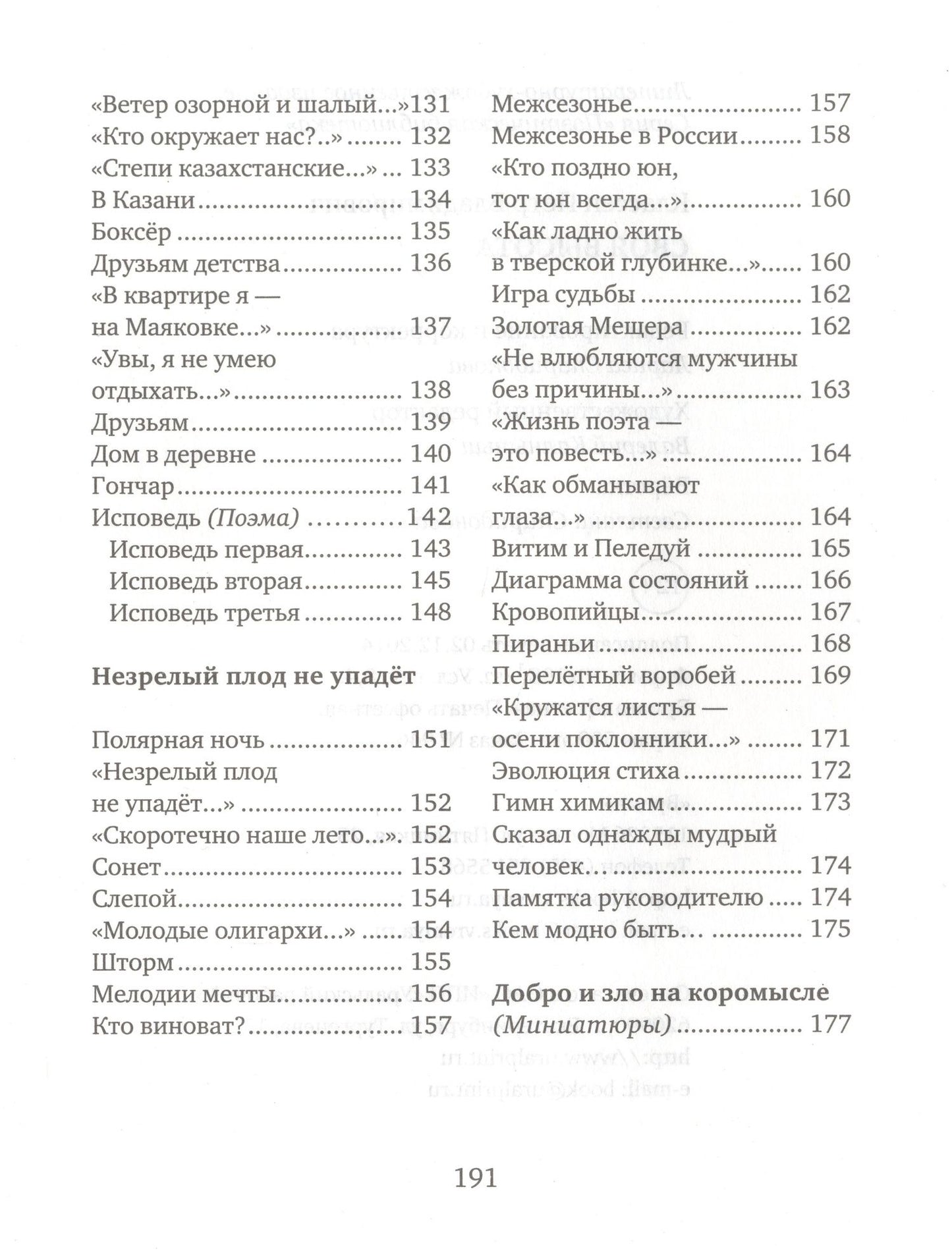 Петр Классен: Своя высота