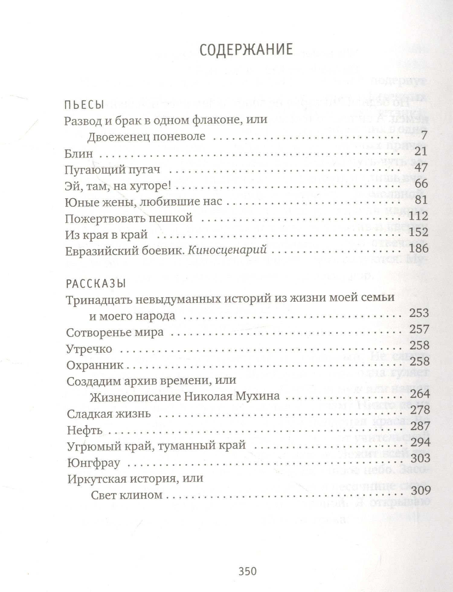 Наталья Арбузова: Мы все актеры. Пьесы, рассказы