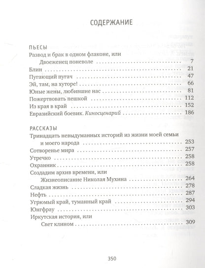 Наталья Арбузова: Мы все актеры. Пьесы, рассказы