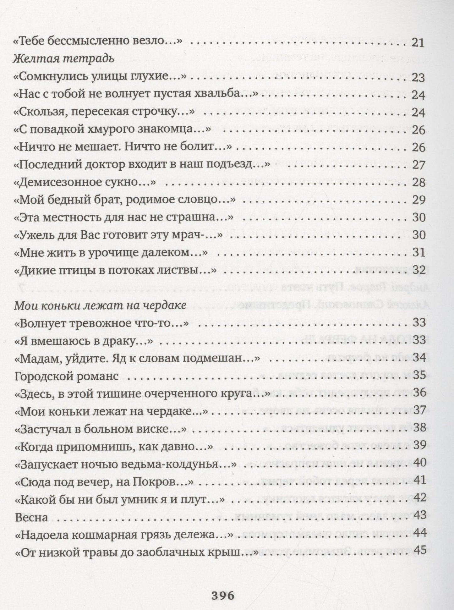 Игорь Алексеев: Продавец крови