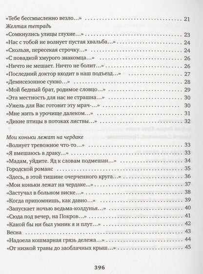 Игорь Алексеев: Продавец крови