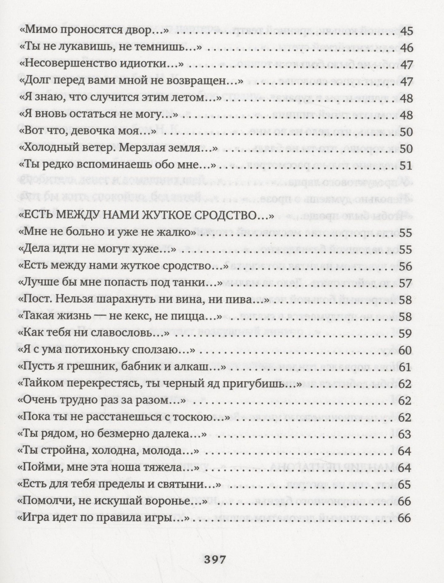 Игорь Алексеев: Продавец крови