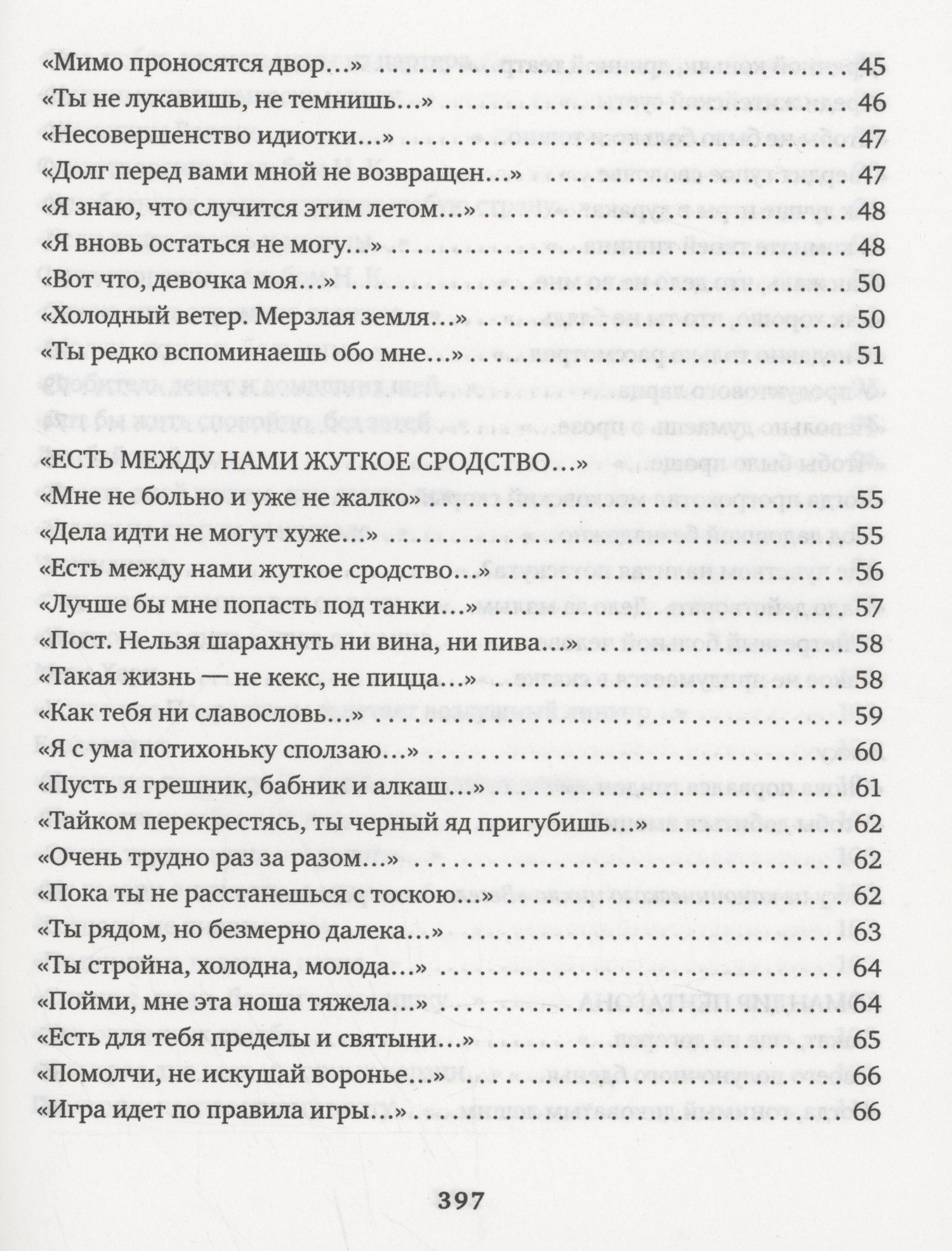 Игорь Алексеев: Продавец крови