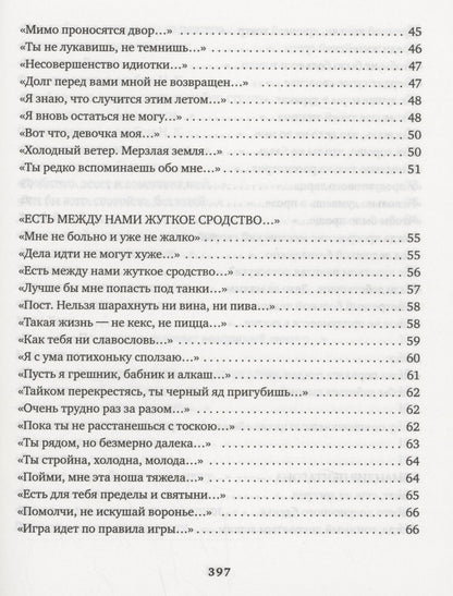 Игорь Алексеев: Продавец крови