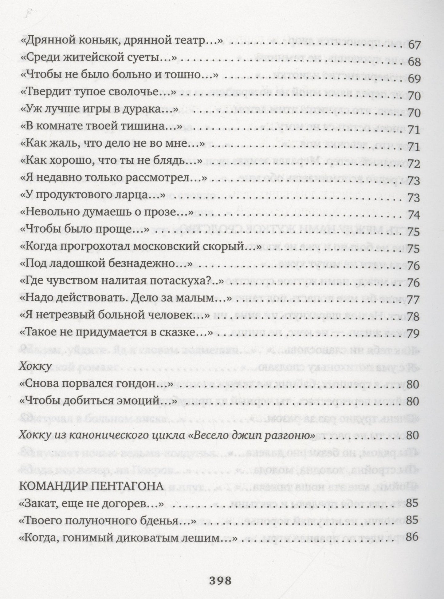 Игорь Алексеев: Продавец крови