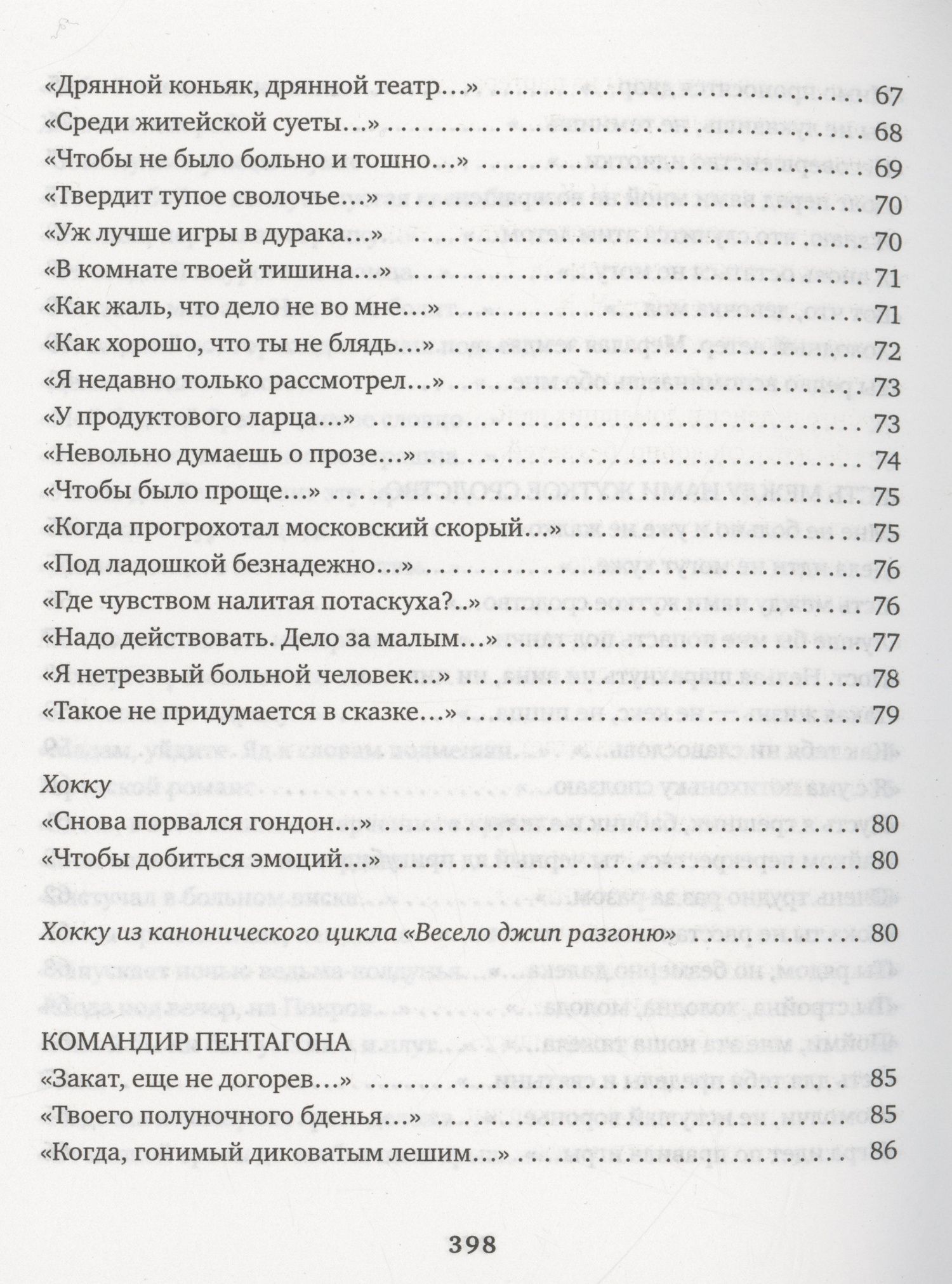 Игорь Алексеев: Продавец крови