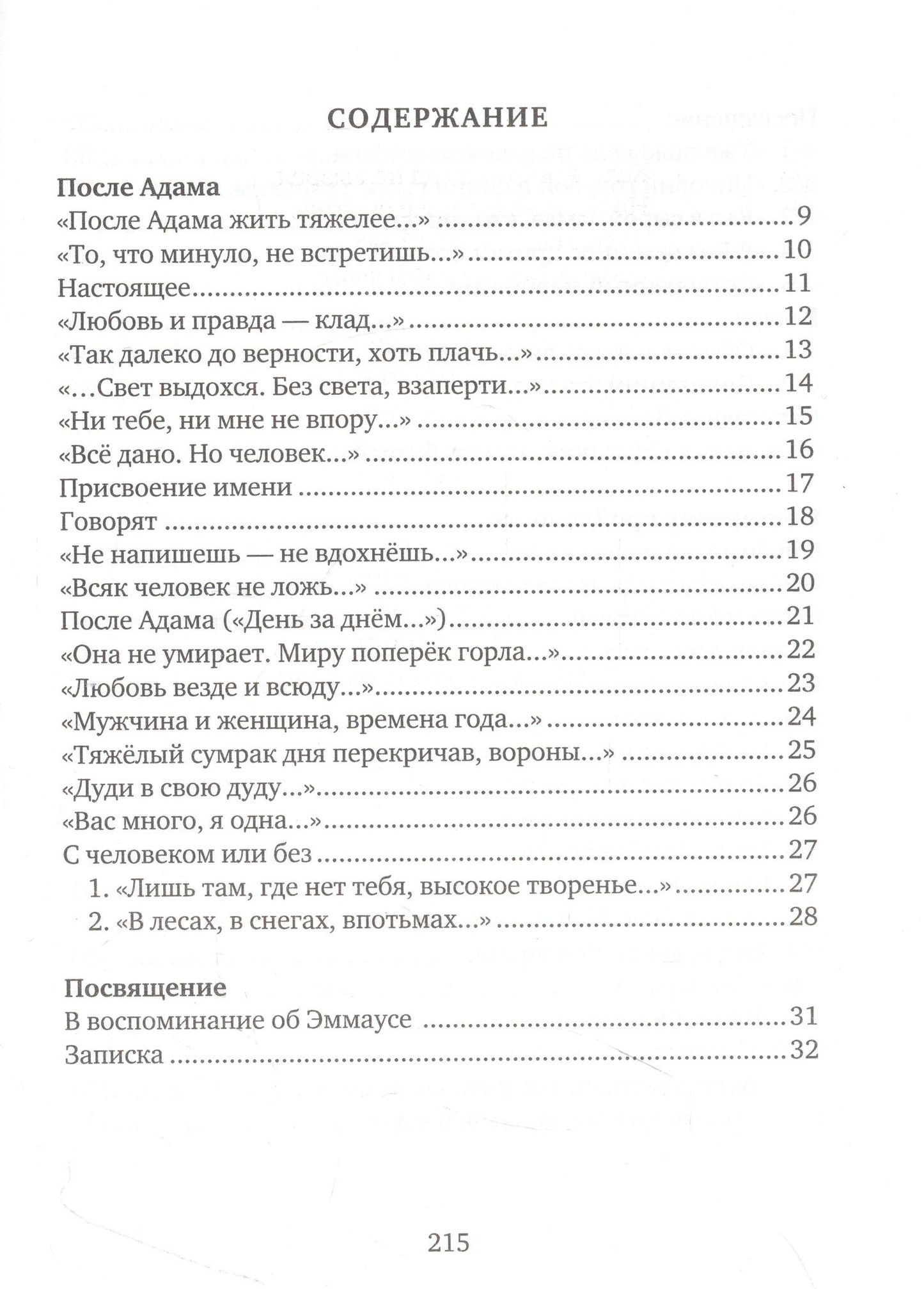 Наталья Загвоздина: Из ничего