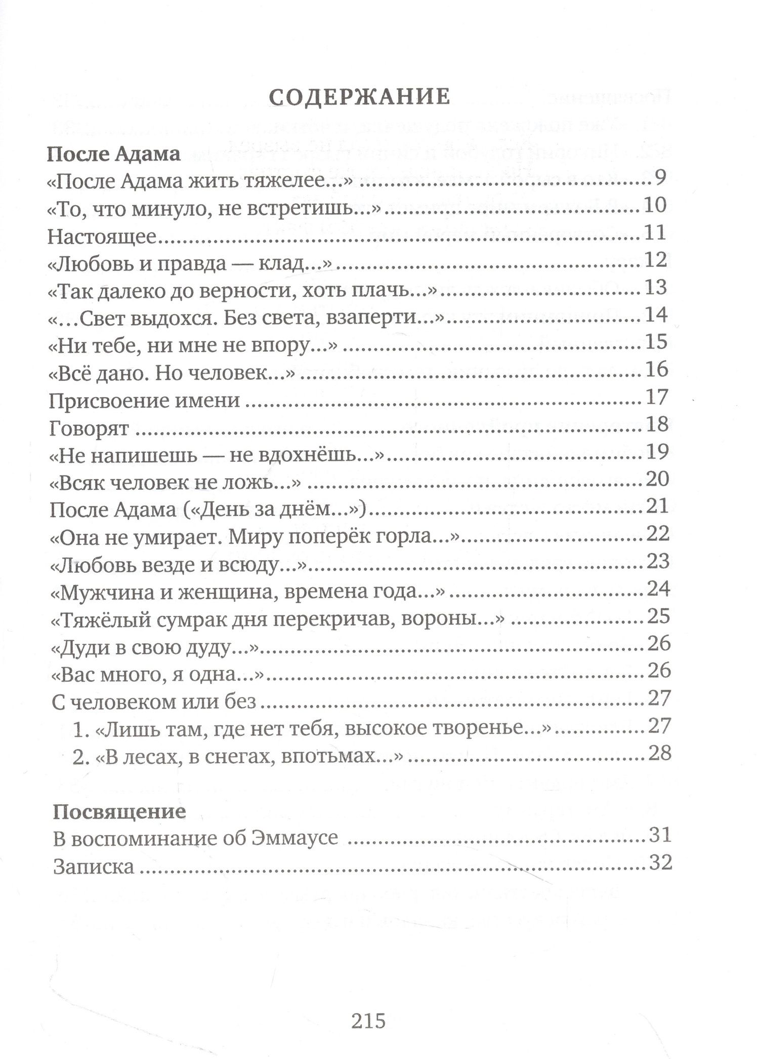 Наталья Загвоздина: Из ничего