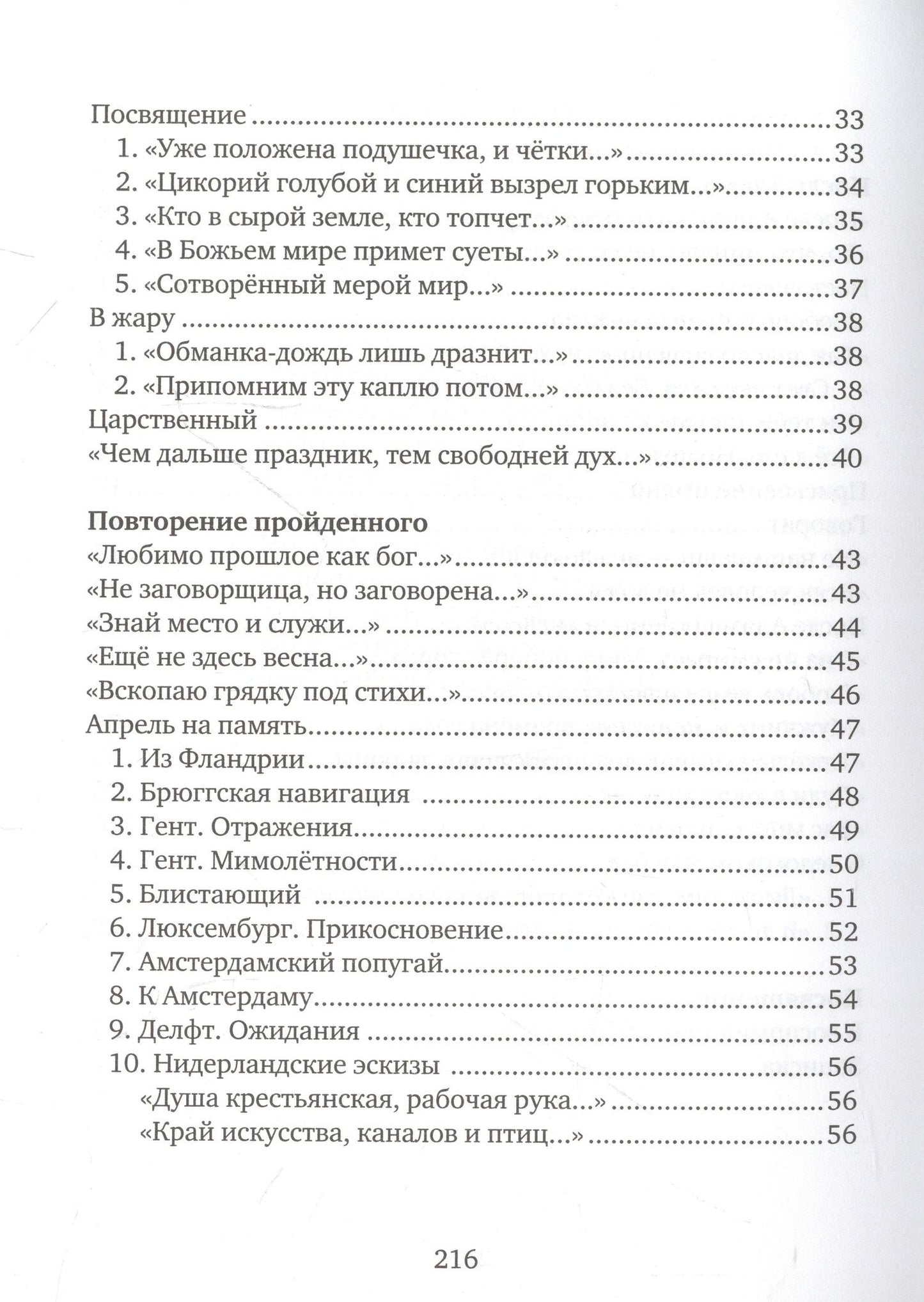 Наталья Загвоздина: Из ничего