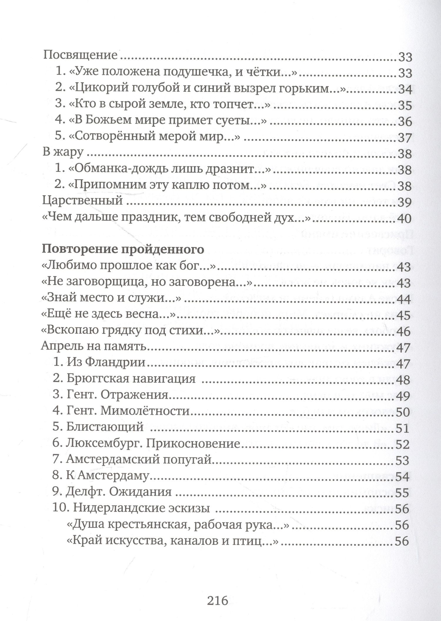 Наталья Загвоздина: Из ничего