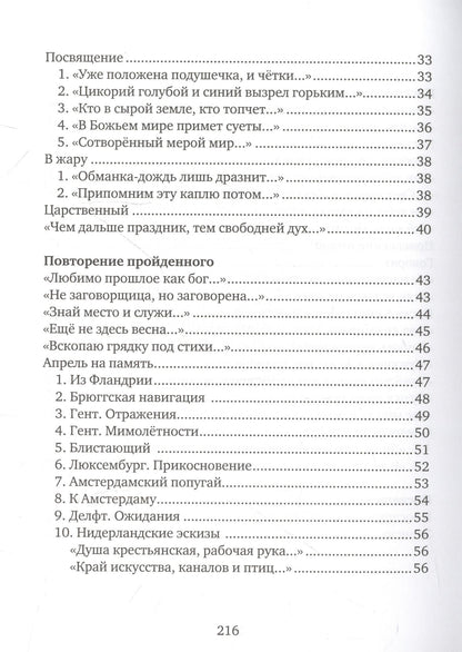 Наталья Загвоздина: Из ничего