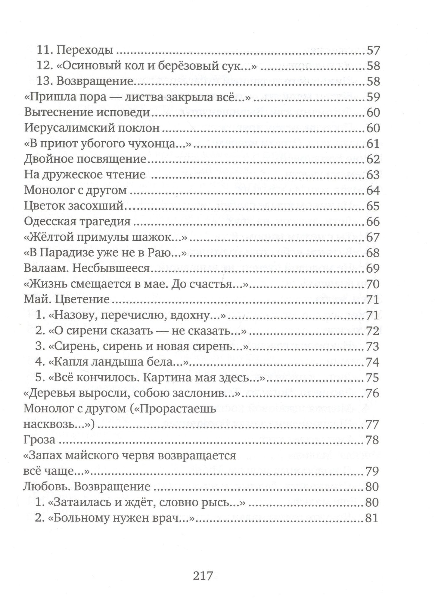 Наталья Загвоздина: Из ничего