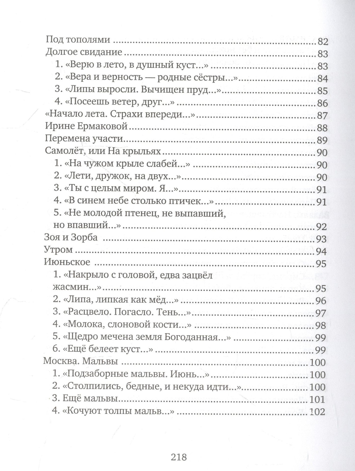 Наталья Загвоздина: Из ничего