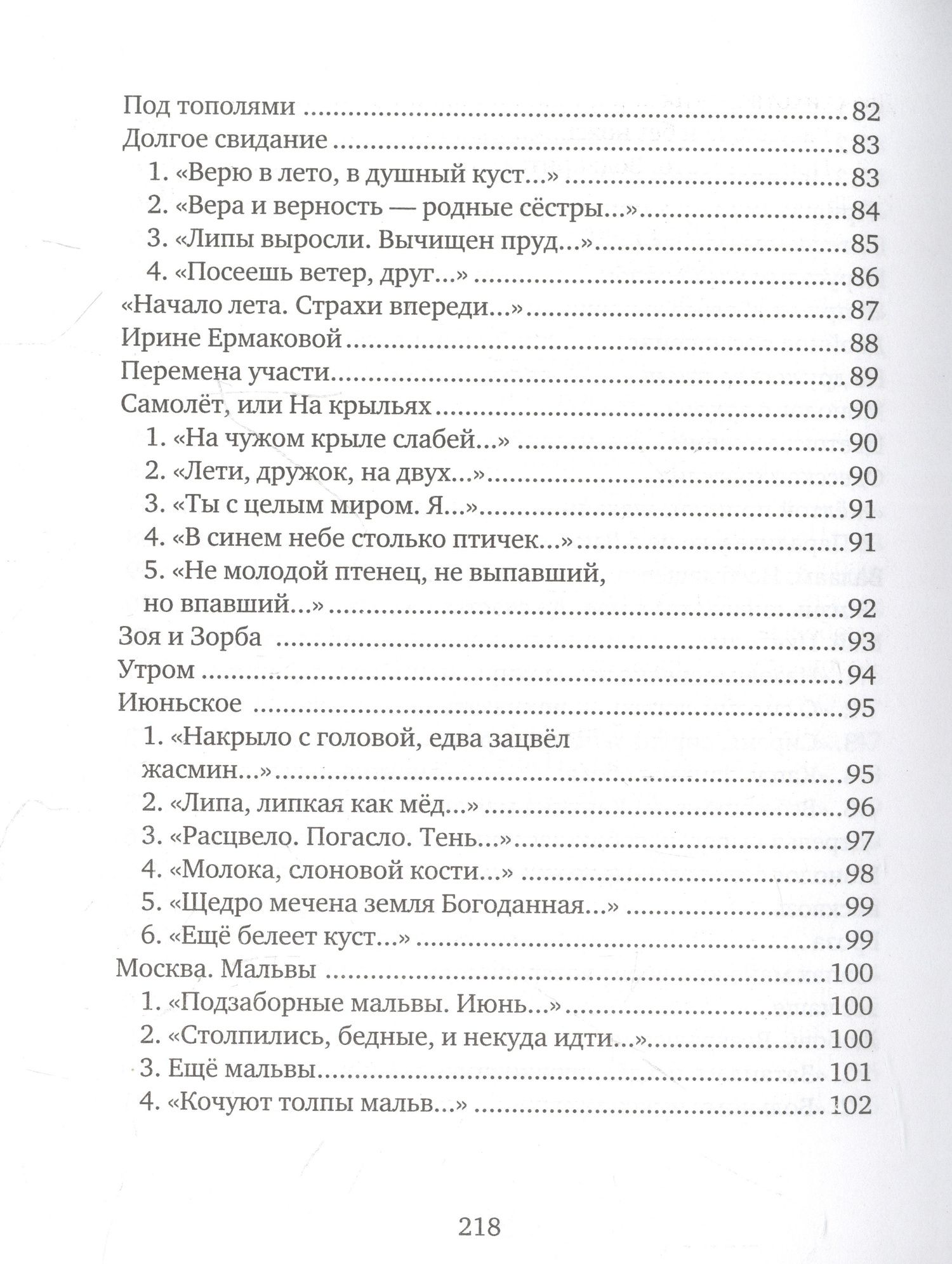 Наталья Загвоздина: Из ничего