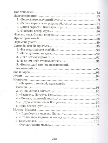 Наталья Загвоздина: Из ничего