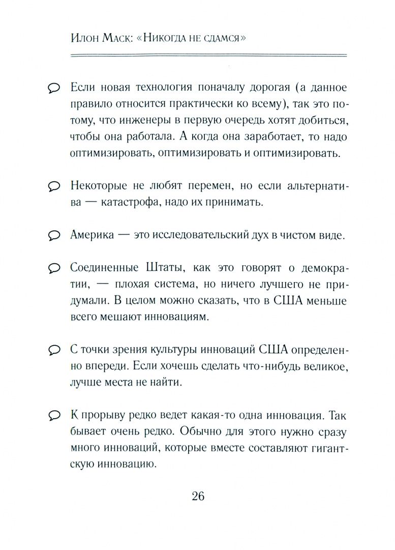 Никогда не сдамся