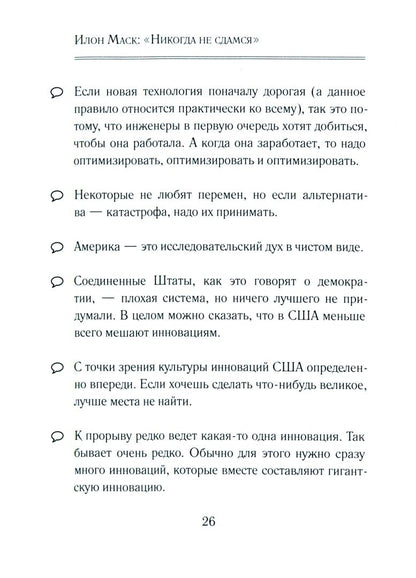 Никогда не сдамся