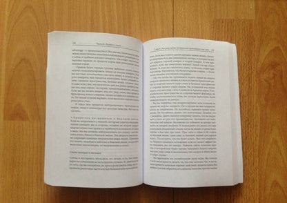 Стив Джеймисон: Победа любой ценой. Психологическое оружие в теннисе. Уроки мастера