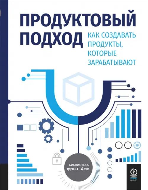 Феликс Карасев: Продуктовый подход. Как создавать продукты, которые зарабатывают