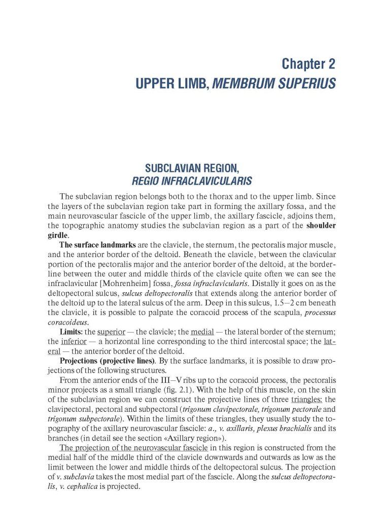 Анатолий Николаев: Topographic Anatomy and Operative Surgery. Textbook