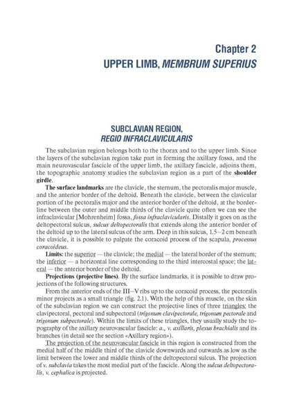 Анатолий Николаев: Topographic Anatomy and Operative Surgery. Textbook