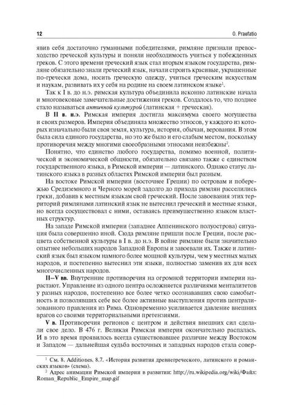 Галина Петрова: Латинский язык и медицинская терминология. Учебник