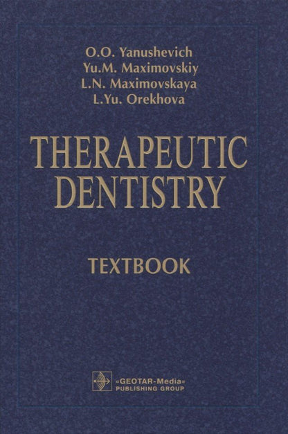 Олег Янушевич: Therapeutic dentistry