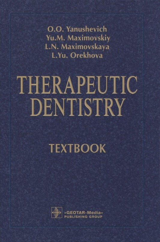 Олег Янушевич: Therapeutic dentistry
