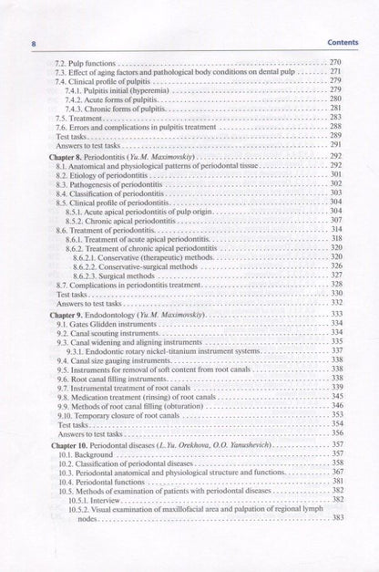 Олег Янушевич: Therapeutic dentistry