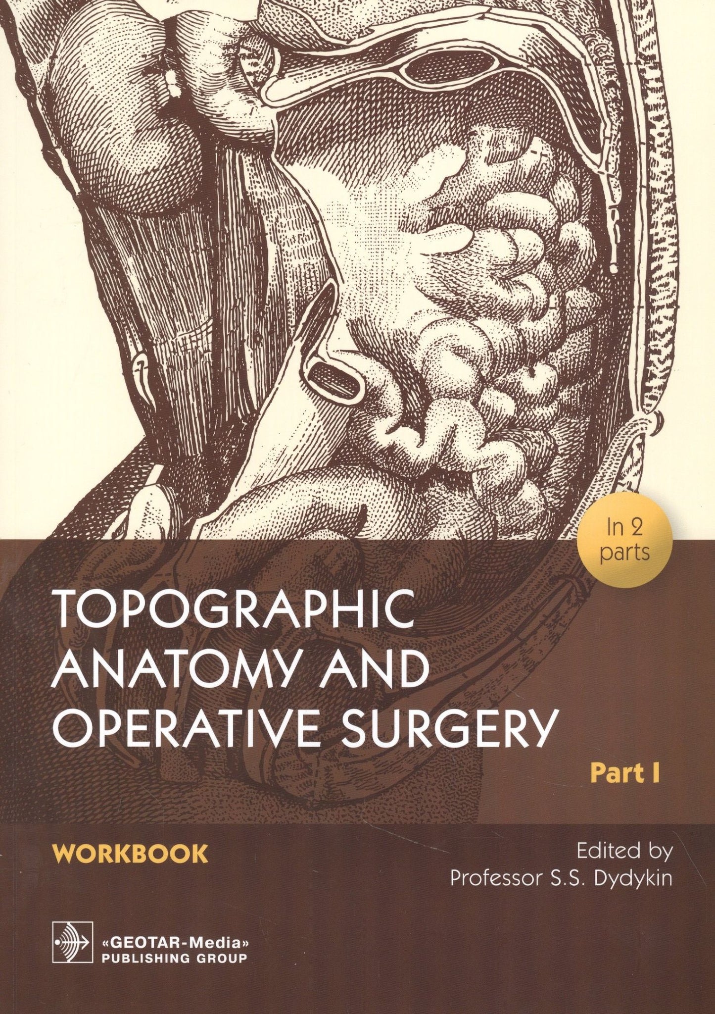 Иван Сеченов: Topographic Anatomy and Operative Surgery. Workbook. In 2 parts. Part I
