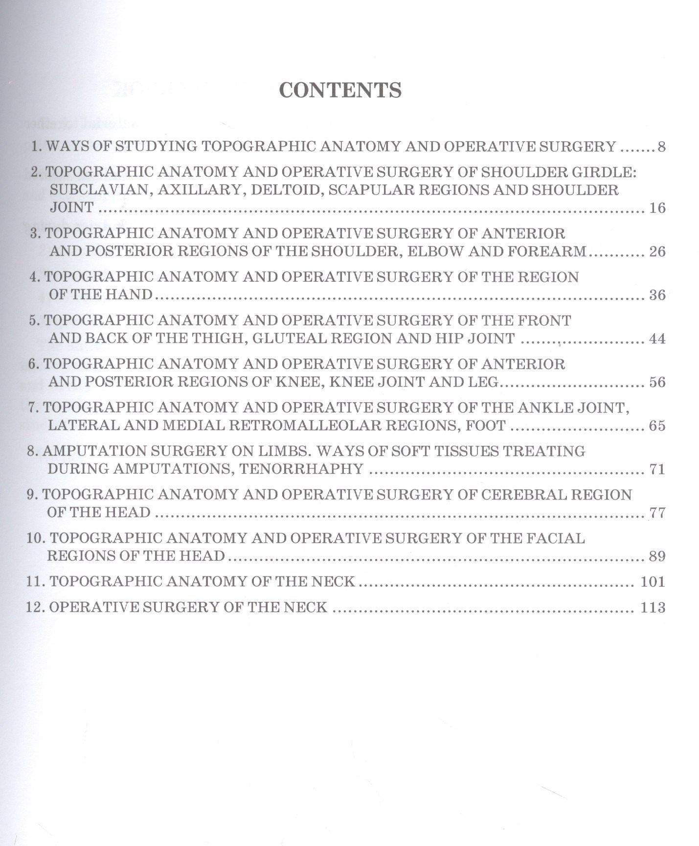 Иван Сеченов: Topographic Anatomy and Operative Surgery. Workbook. In 2 parts. Part I