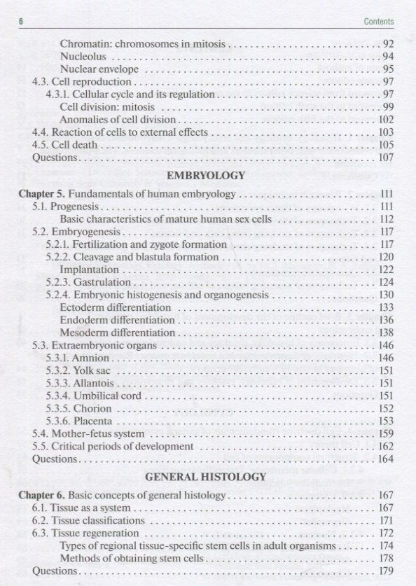 Николай Барсуков: Histology, Embryology, Cytology: textbook