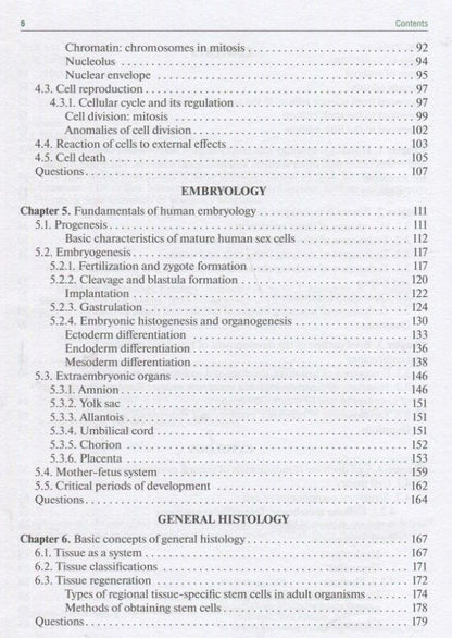 Николай Барсуков: Histology, Embryology, Cytology: textbook