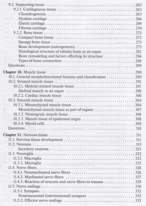Николай Барсуков: Histology, Embryology, Cytology: textbook