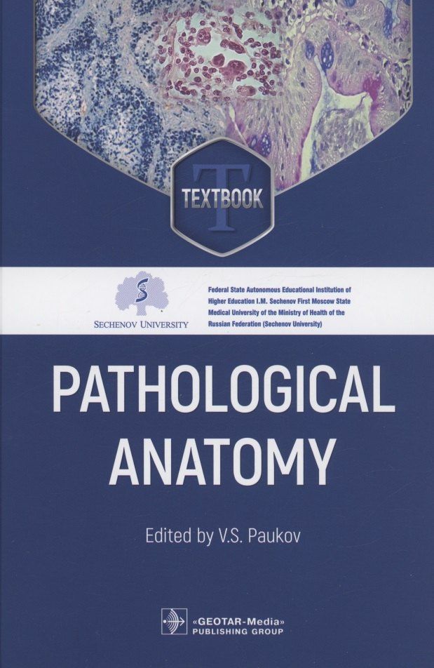 V. Paukov: Pathological Anatomy: textbook