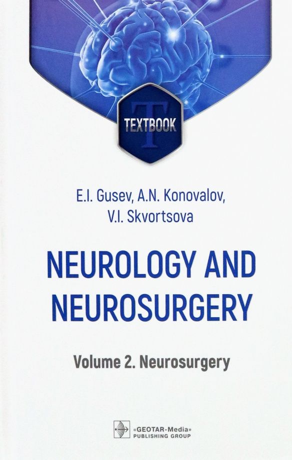 Aleksandr Konovalov: Neurology and neurosurgery. Volume 2. Neurosurgery
